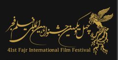 آغاز رسمی چهل و یکمین جشنواره بین المللی فیلم فجر