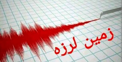 زلزله ۴٫۷ ریشتری قصرشیرین را لرزاند/ مصدومیت ۴ نفر تاکنون/ خسارت مشخص نیست