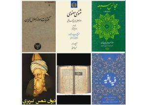 روند ثبت آثار مولانا در «فهرست حافظه جهانی» یونسکو