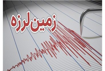 با زلزله امروز صبح تهران؛ گسل ایوانکی فعال نشده است