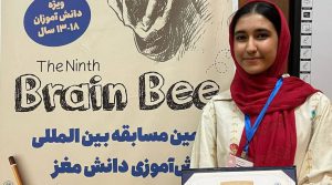 کیمیا احمدی، مقام سوم  ایران در مسابقات جهانی دانش مغز امریکا را کسب کرد