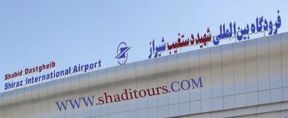 ساخت هتل و  نمایشگاه دائمی در فرودگاه شیراز