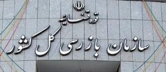 سازمان بازرسی خواستار بهسازی سریع وضعیت  نامطلوب  آزادراه زنجان-تبریز شد