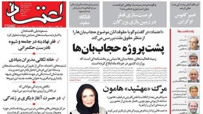 دادستانی تهران علیه علیه روزنامه اعتماد اعلام جرم کرد